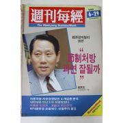 1989년 주간매경 6월29일자