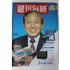 1989년 주간매경 7월13일자