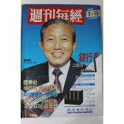 1989년 주간매경 7월13일자