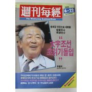1989년 주간매경 6월22일자