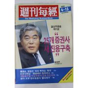 1989년 주간매경 6월15일자