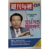 1989년 주간매경 6월1일자