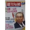 1989년 주간매경 5월11일자