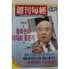1989년 주간매경 5월25일자