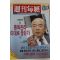 1989년 주간매경 5월25일자