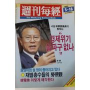 1989년 주간매경 5월18일자