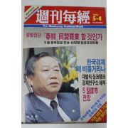 1989년 주간매경 5월4일자