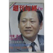 1989년 주간매경 4월27일자