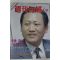 1989년 주간매경 4월27일자