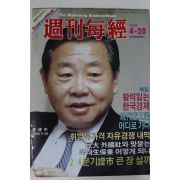 1989년 주간매경 4월20일자