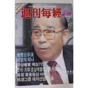 1989년 주간매경 3월30일자