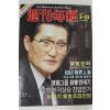 1989년 주간매경 3월23일자