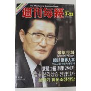 1989년 주간매경 3월23일자