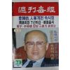 1988년 주간조선 6월2일자