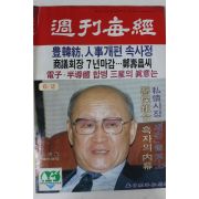 1988년 주간조선 6월2일자