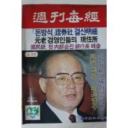 1988년 주간매경 4월28일자