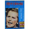 1981년 주간조선 3월29일자