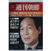1985년 주간조선 5월19일자