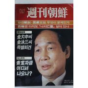 1985년 주간조선 5월19일자