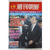 1988년 주간조선 4월10일자