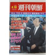 1988년 주간조선 4월10일자