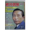 1989년 주간조선 10월22일자