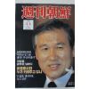 1990년 주간조선 3월4일자