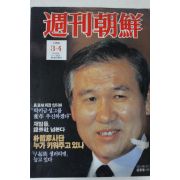 1990년 주간조선 3월4일자