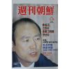 1990년 주간조선 3월11일자