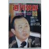 1990년 주간조선 3월18일자