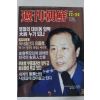 1989년 주간조선 12월24일자