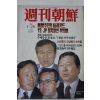 1990년 주간조선 1월28일자