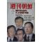 1990년 주간조선 1월28일자