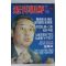 1989년 주간조선 11월19일자