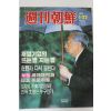 1989년 주간조선 1월22일자