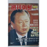 1988년 주간조선 12월4일자