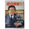 1988년 주간조선 11월13일자