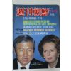 1989년 주간조선 12월10일자