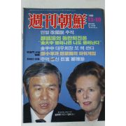 1989년 주간조선 12월10일자