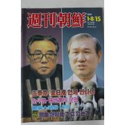 1989년 주간조선 1월8일자