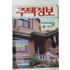 1986년 주택정보 11월호
