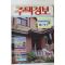 1986년 주택정보 11월호