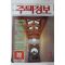 1988년 주택정보 3월호