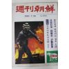1981년 주간조선 7월26일자