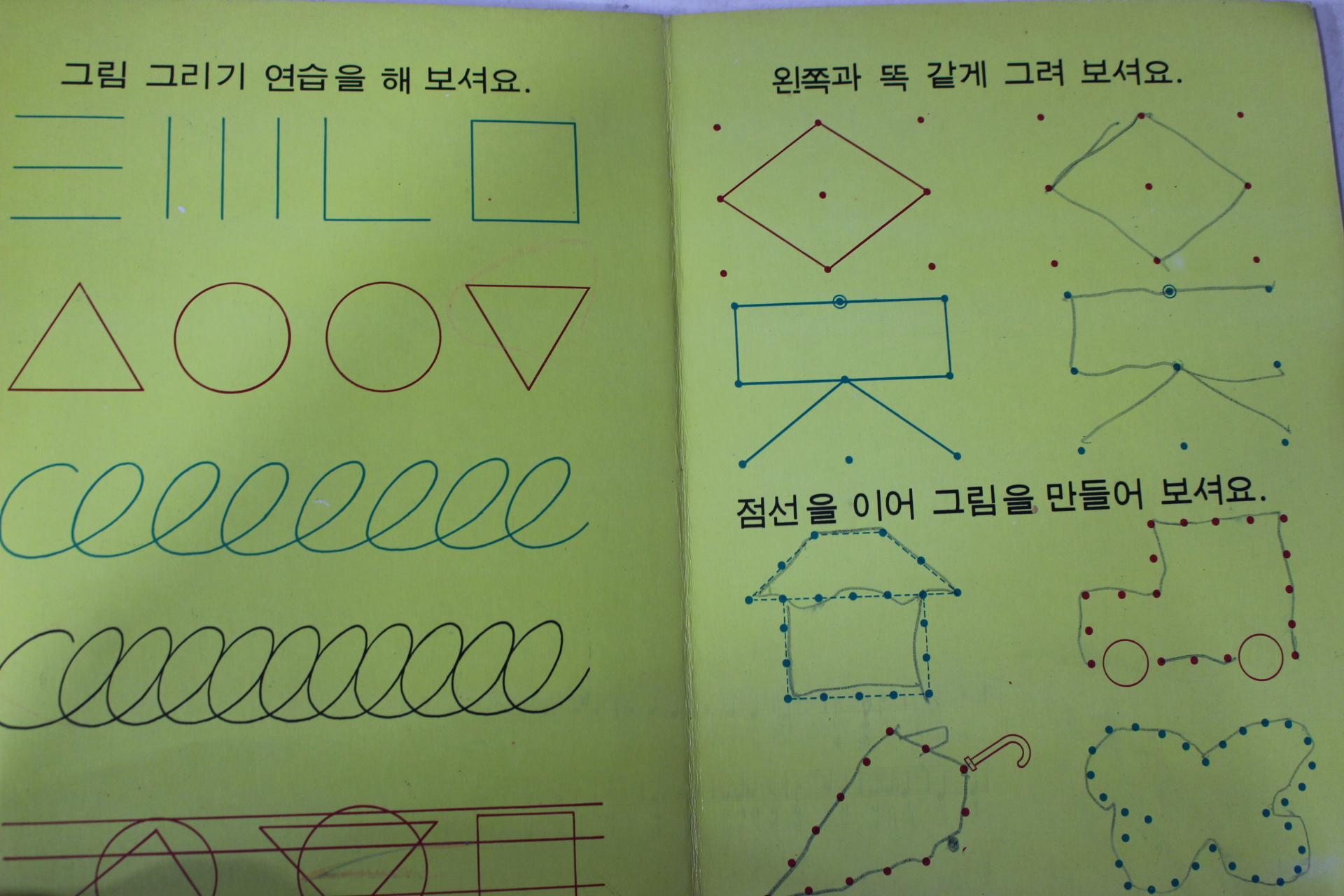 1985년 그리기와 색칠