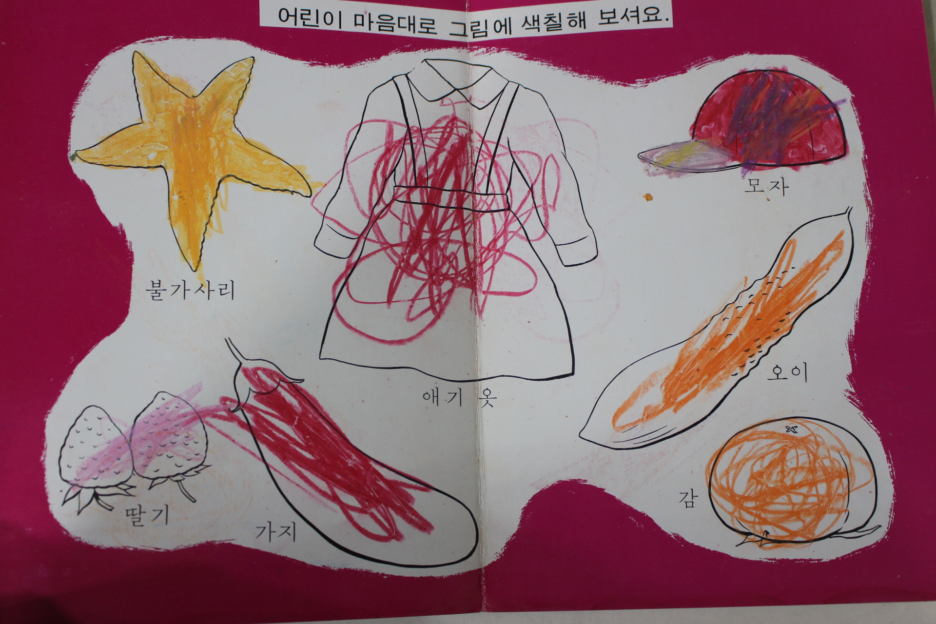 1985년 그리기와 색칠