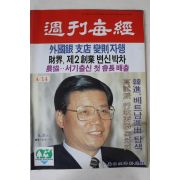 1988년 주간매경 4월14일자