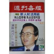 1988년 주간매경 4월7일자