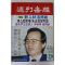 1988년 주간매경 4월7일자