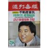 1987년 주간매경 9월10일자
